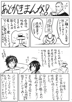 Page 20 of Shigure VACATION