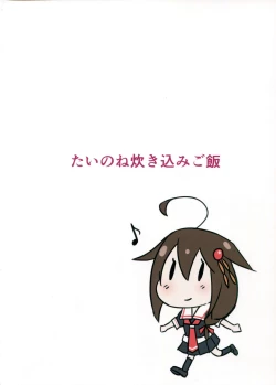 Page 22 of Shigure VACATION