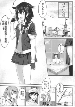 Page 2 of Shigure VACATION