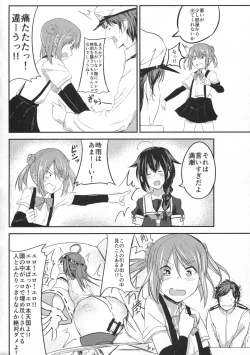 Page 3 of Shigure VACATION