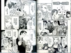 Page 17 of Itsuka Kachigumi! 1 | 胸懷大志 1