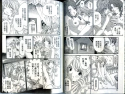 Page 25 of Itsuka Kachigumi! 1 | 胸懷大志 1