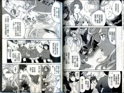 Page 28 of Itsuka Kachigumi! 1 | 胸懷大志 1