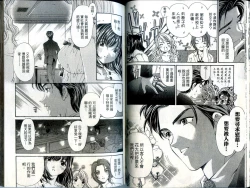 Page 32 of Itsuka Kachigumi! 1 | 胸懷大志 1