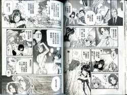 Page 38 of Itsuka Kachigumi! 1 | 胸懷大志 1