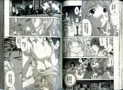 Page 54 of Itsuka Kachigumi! 1 | 胸懷大志 1