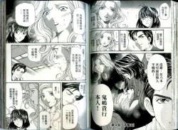 Page 61 of Itsuka Kachigumi! 1 | 胸懷大志 1