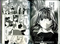 Page 62 of Itsuka Kachigumi! 1 | 胸懷大志 1