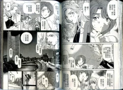 Page 76 of Itsuka Kachigumi! 1 | 胸懷大志 1