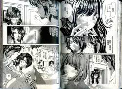 Page 79 of Itsuka Kachigumi! 1 | 胸懷大志 1