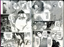 Page 96 of Itsuka Kachigumi! 1 | 胸懷大志 1