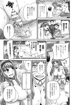 Page 106 of Hime Kachiku Ryousan Keikaku! Nasake Muyou no Botebara Haramase