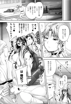 Page 181 of Hime Kachiku Ryousan Keikaku! Nasake Muyou no Botebara Haramase