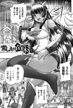 Page 62 of Hime Kachiku Ryousan Keikaku! Nasake Muyou no Botebara Haramase