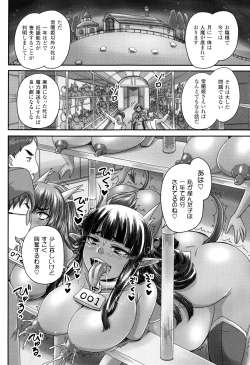 Page 83 of Hime Kachiku Ryousan Keikaku! Nasake Muyou no Botebara Haramase