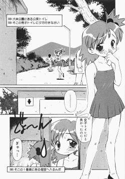 Page 111 of Oshiru Ko Kan 2