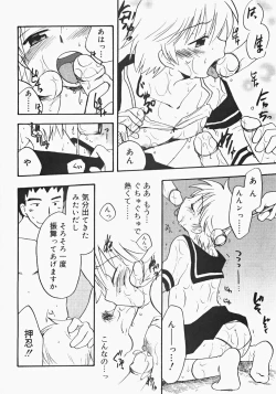 Page 142 of Oshiru Ko Kan 2