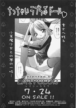 Page 173 of Oshiru Ko Kan 2