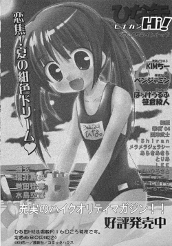 Page 174 of Oshiru Ko Kan 2