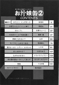 Page 175 of Oshiru Ko Kan 2