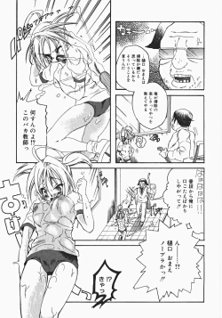 Page 39 of Oshiru Ko Kan 2