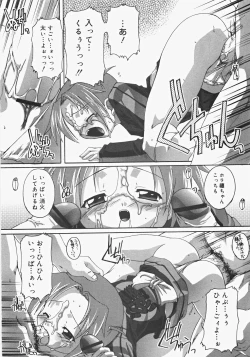 Page 58 of Oshiru Ko Kan 2