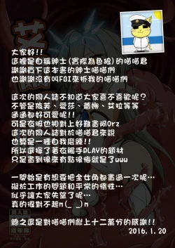 Page 13 of Tendrils of El