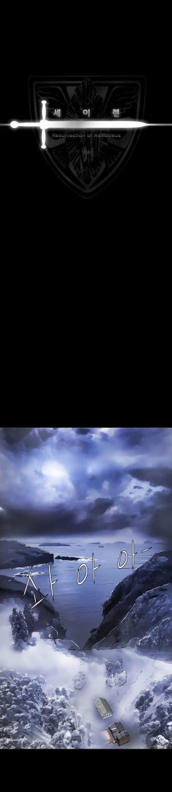 Page 124 of Siren Ch.0-13.5