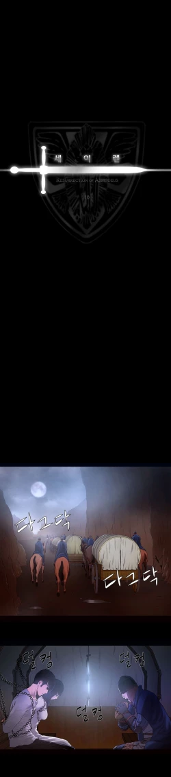 Page 227 of Siren Ch.0-13.5