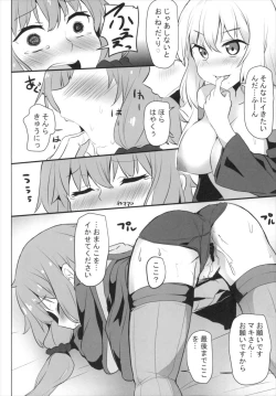 Page 12 of Maki-san no Baka!!