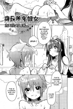 [Kasuga Souichi] Shinchousa noaru Kanojo (COMIC HOTMiLK 2012-08) [English] [Noraneko]