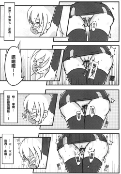 Page 14 of Joou Houkai