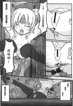 Page 27 of Joou Houkai