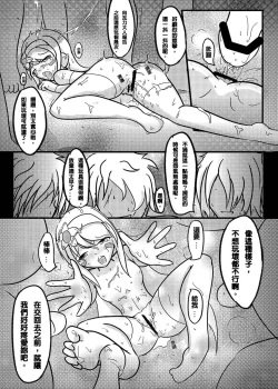 Page 22 of Code: Geninshi Yousei