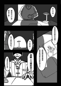 Page 4 of Code: Geninshi Yousei