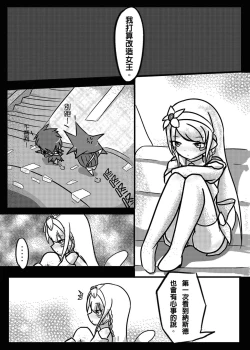 Page 5 of Code: Geninshi Yousei