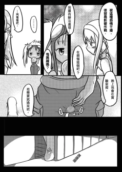 Page 7 of Code: Geninshi Yousei