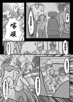 Page 9 of Code: Geninshi Yousei