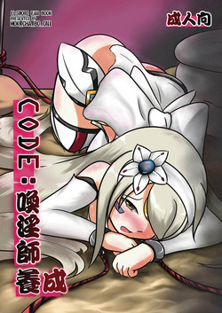 Download Code: Geninshi Yousei