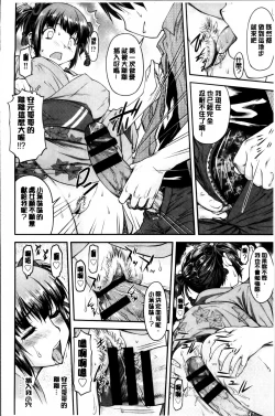 Page 110 of Koukan Jyoken