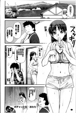 Page 174 of Koukan Jyoken