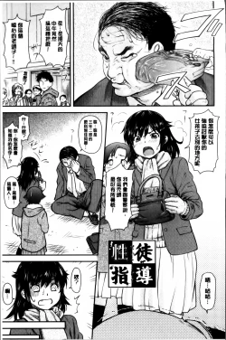 Page 179 of Koukan Jyoken