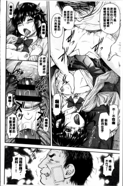 Page 186 of Koukan Jyoken