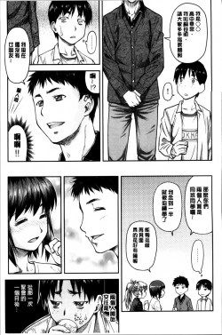 Page 31 of Koukan Jyoken