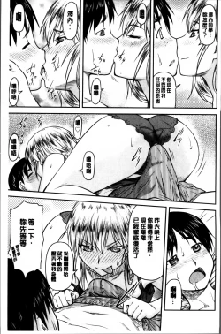 Page 35 of Koukan Jyoken