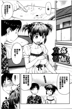 Page 53 of Koukan Jyoken