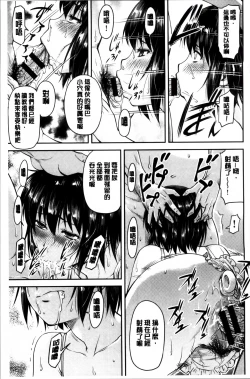 Page 61 of Koukan Jyoken