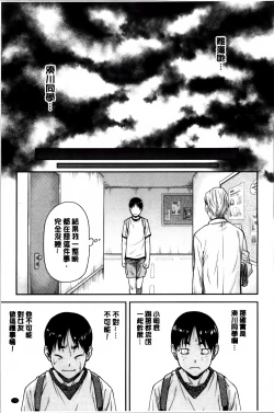 Page 77 of Koukan Jyoken