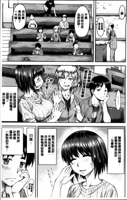 Page 7 of Koukan Jyoken