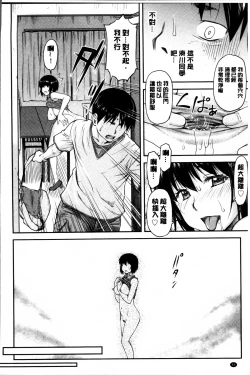 Page 86 of Koukan Jyoken